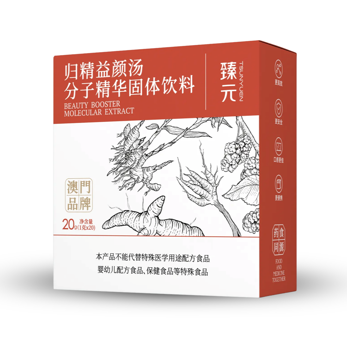 臻元归精益颜汤分子精华