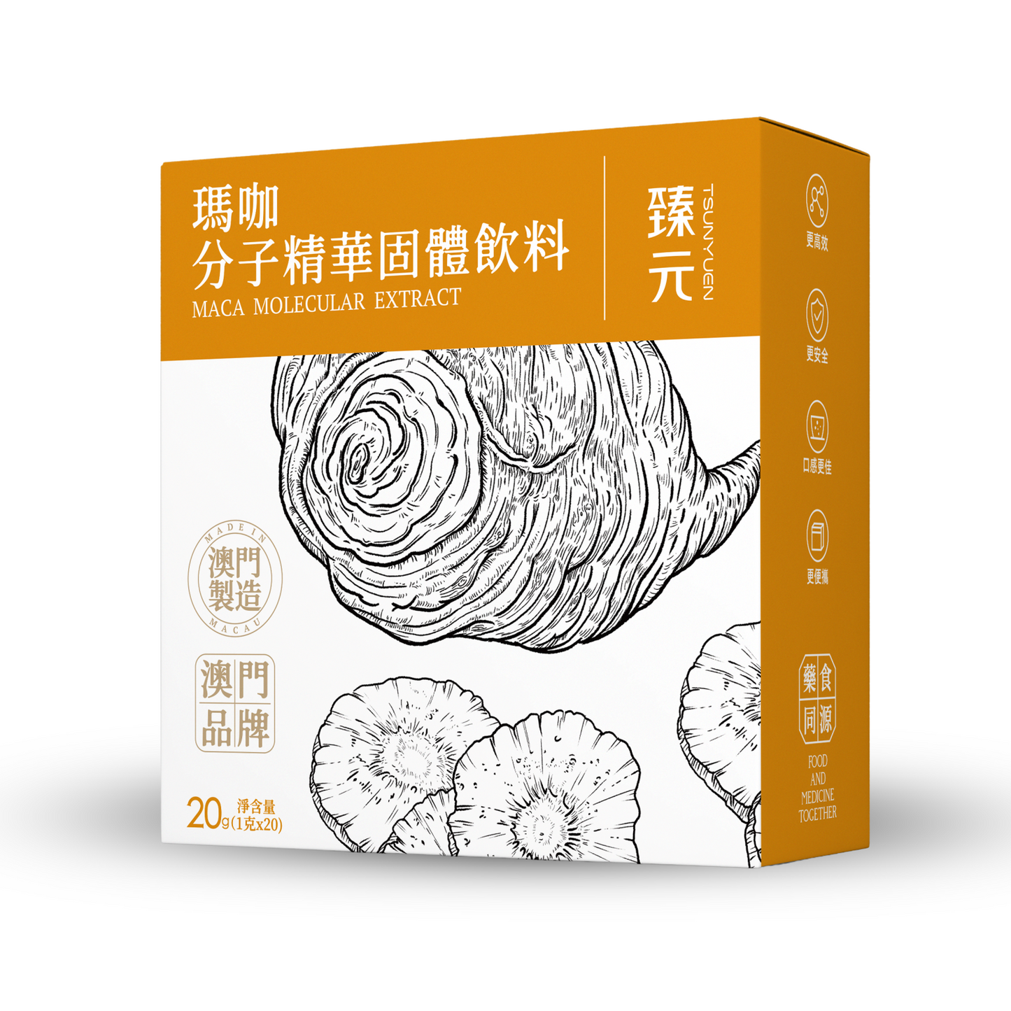 臻元玛咖分子精华