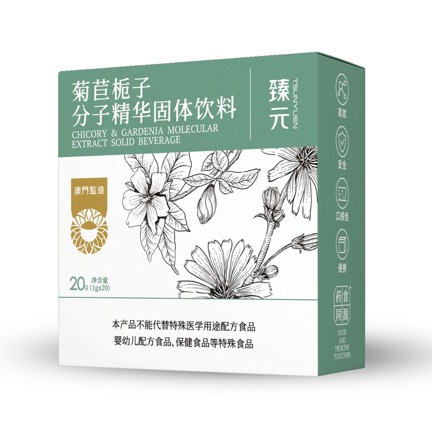 臻元菊苣梔子分子精华