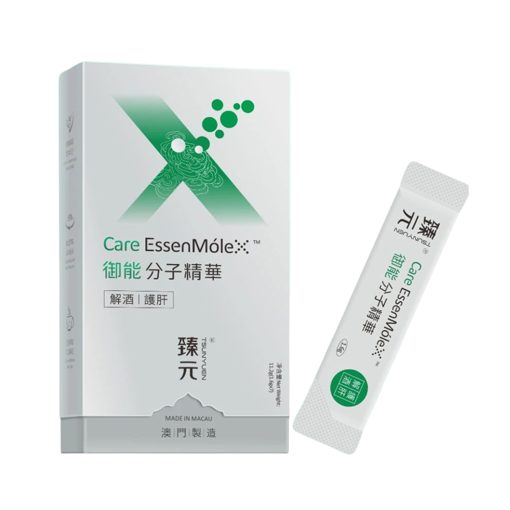 臻元御能分子精华