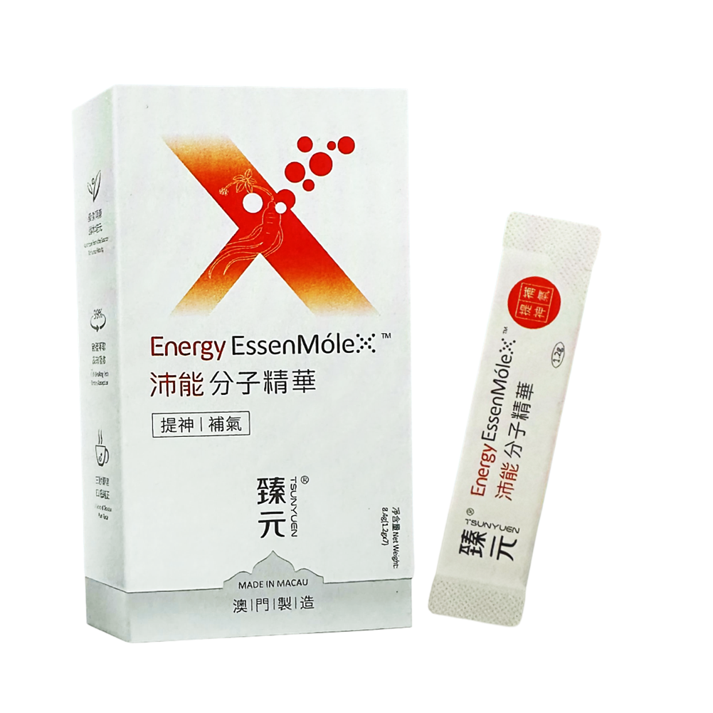 臻元沛能分子精华