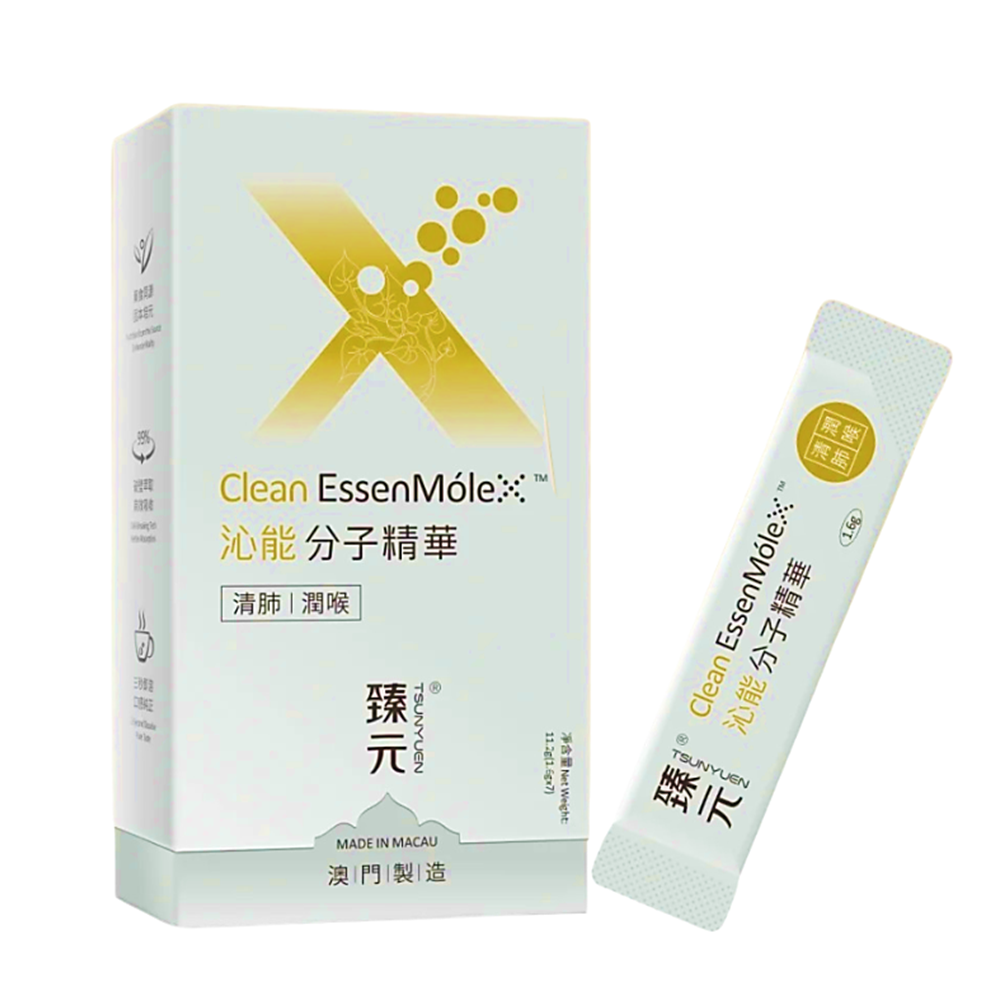 臻元沁能分子精华