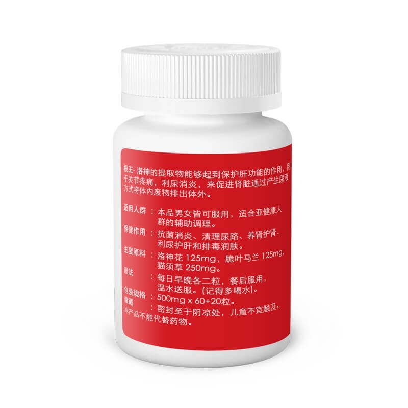 根王洛神