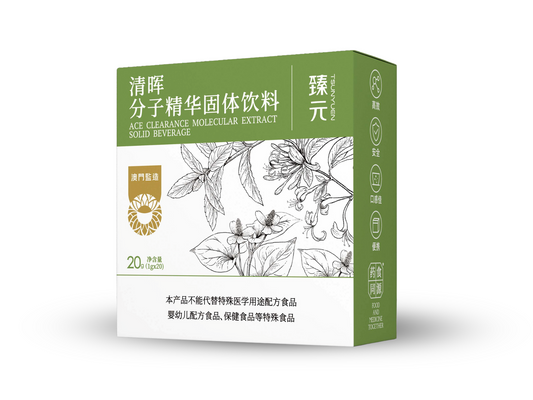 清晖分子精华