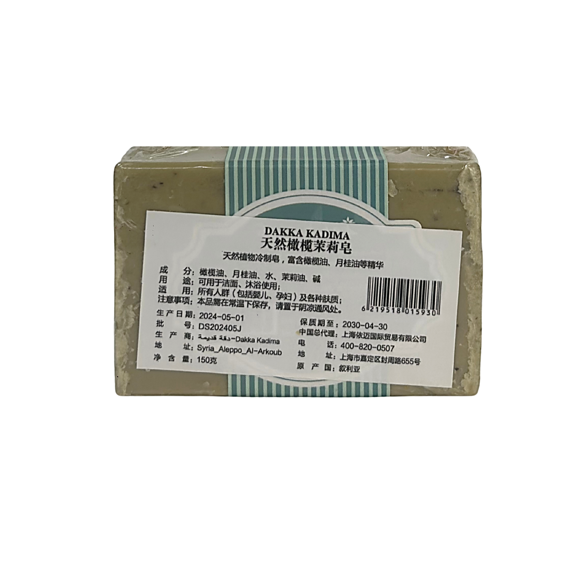Dakka Kadima Jasmine Soap 150g