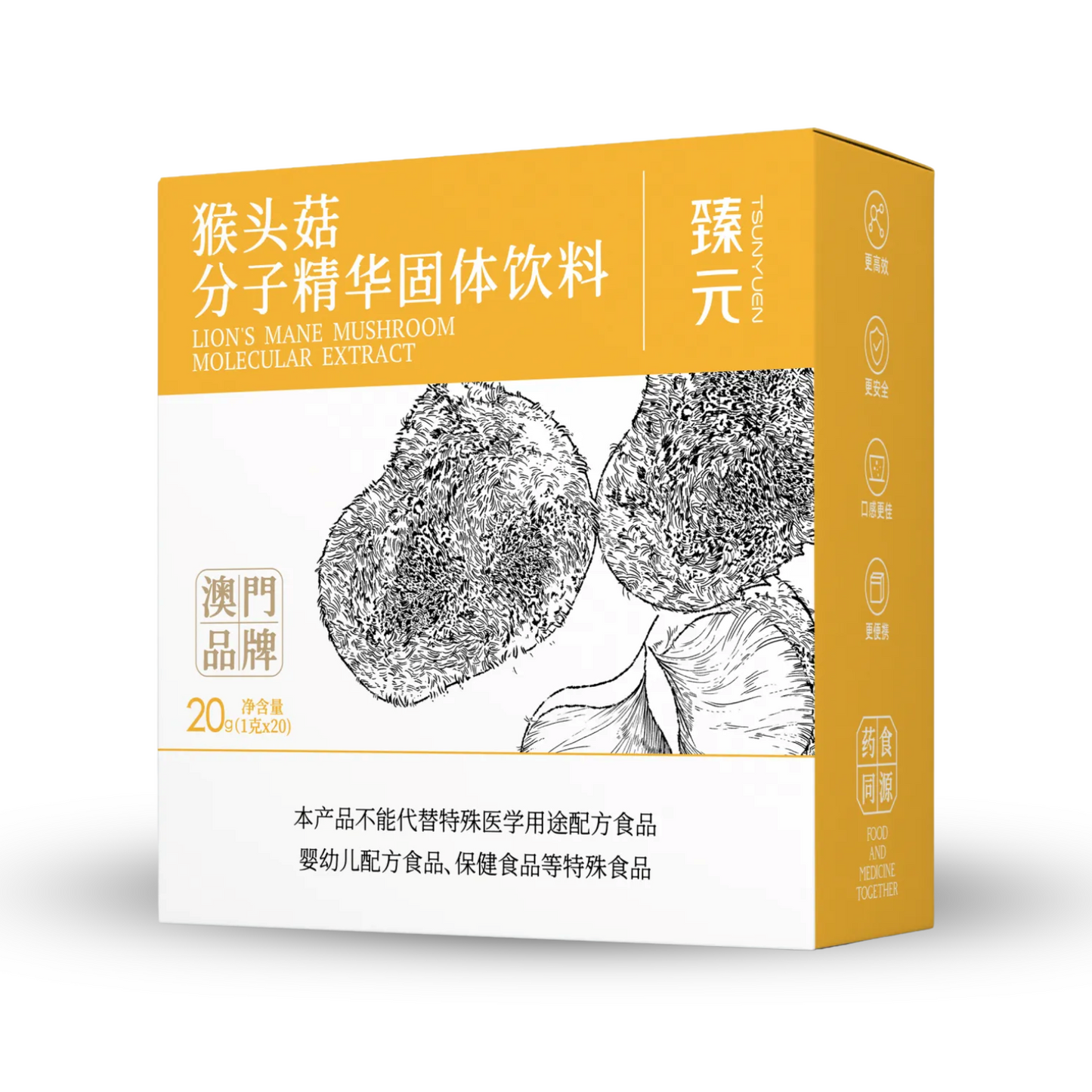 臻元猴头菇分子精华