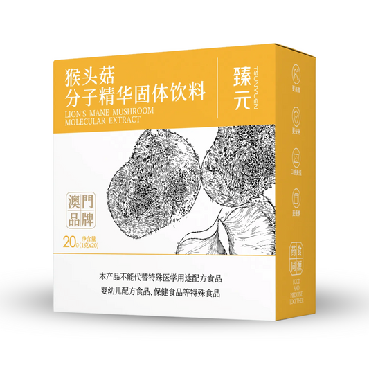 臻元猴头菇分子精华