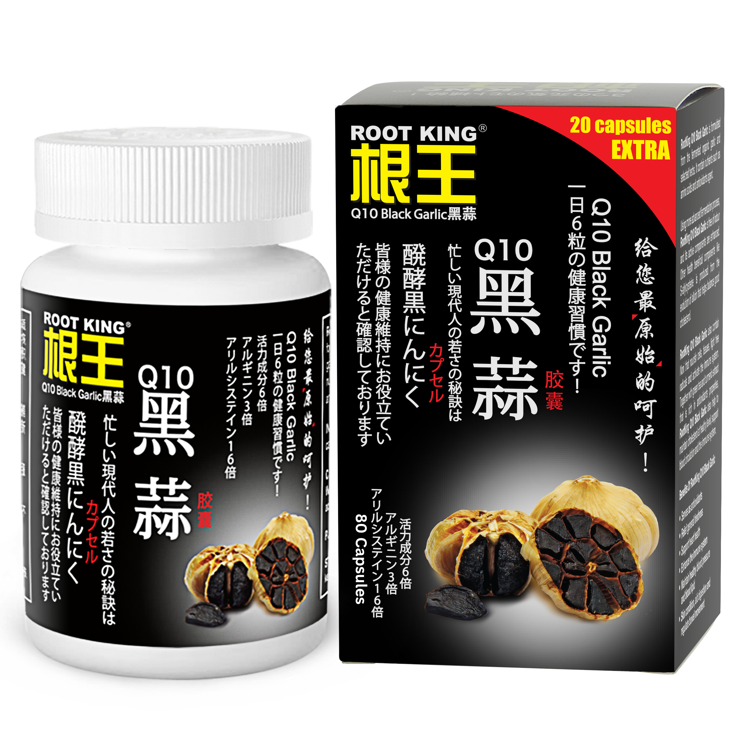 根王 Q10 黑蒜