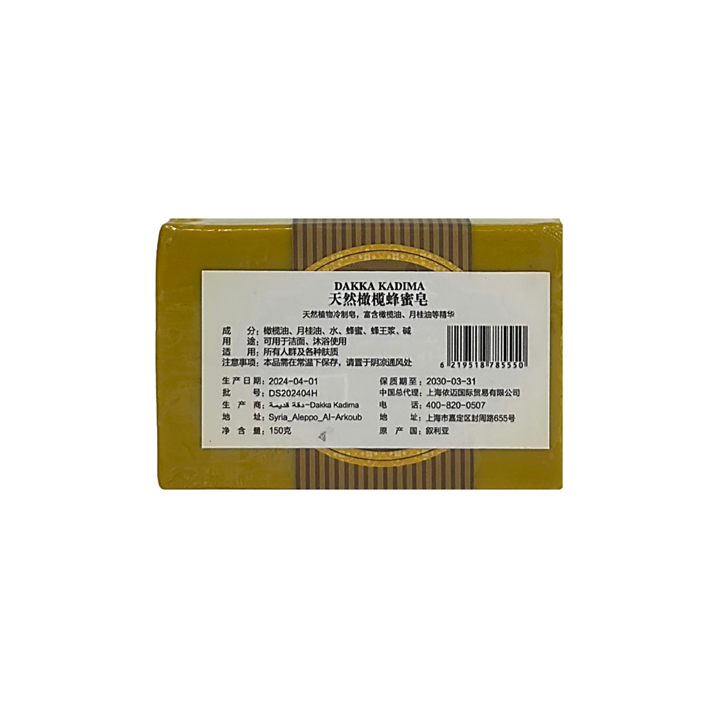 Dakka Kadima Honey Soap 150g