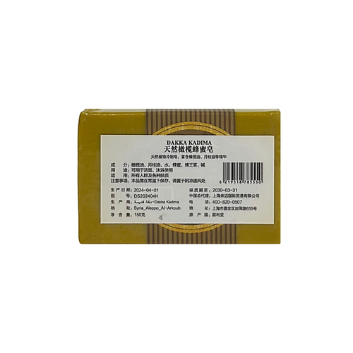 Dakka Kadima Honey Soap 150g