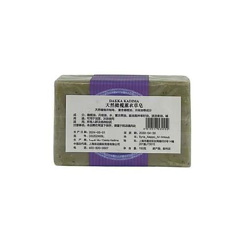 Dakka Kadima Lavender Soap 150g