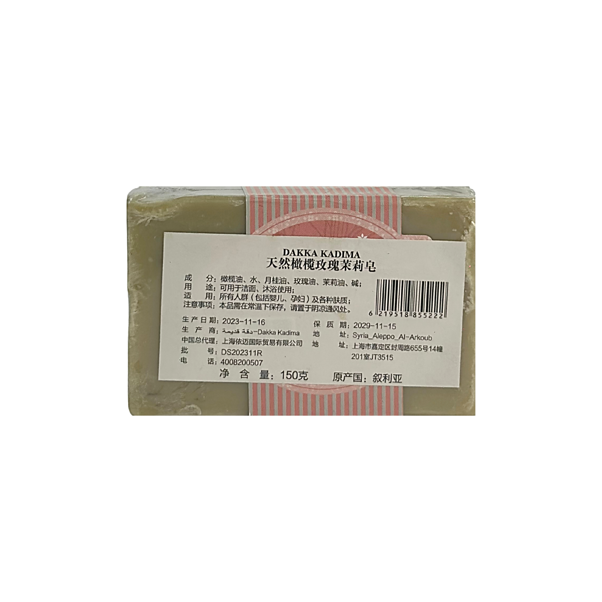 Dakka Kadima Rose Soap 150g