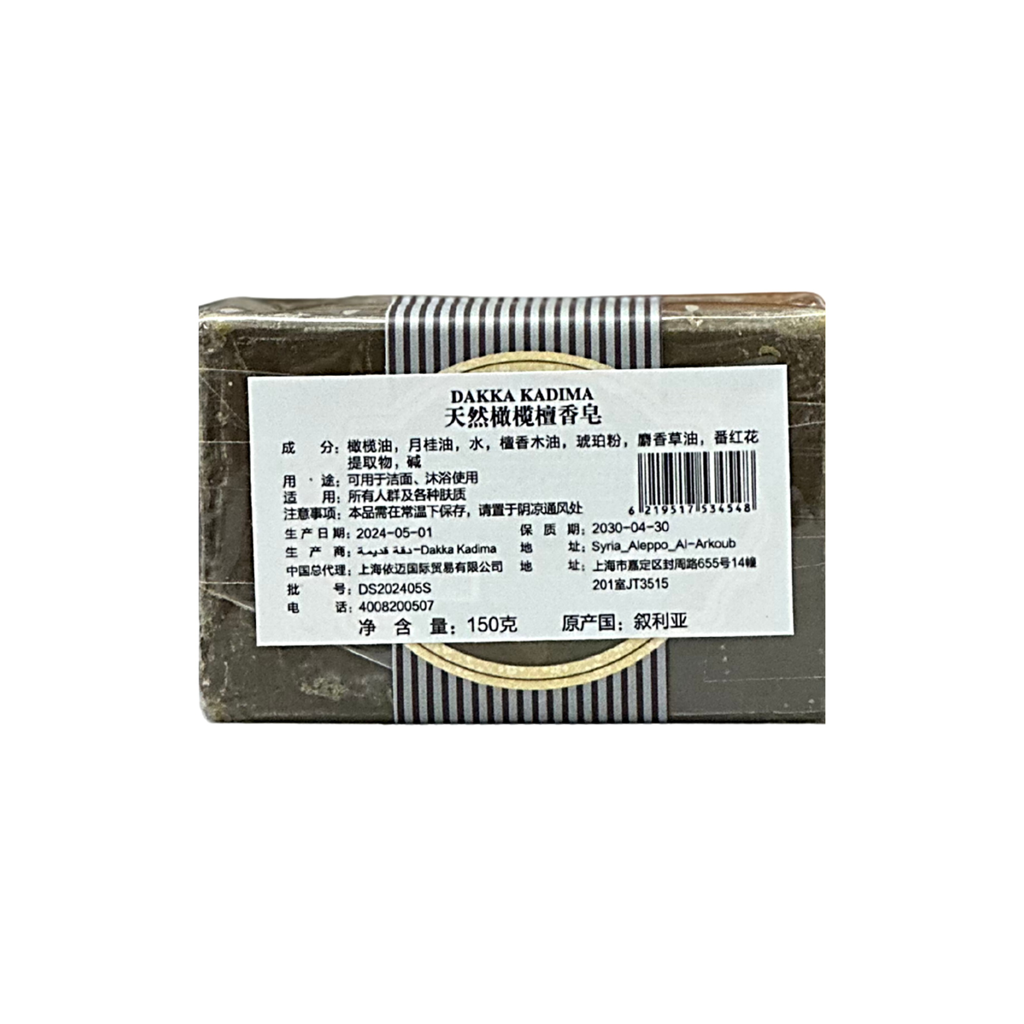 Dakka Kadima Sandalwood Soap 150g