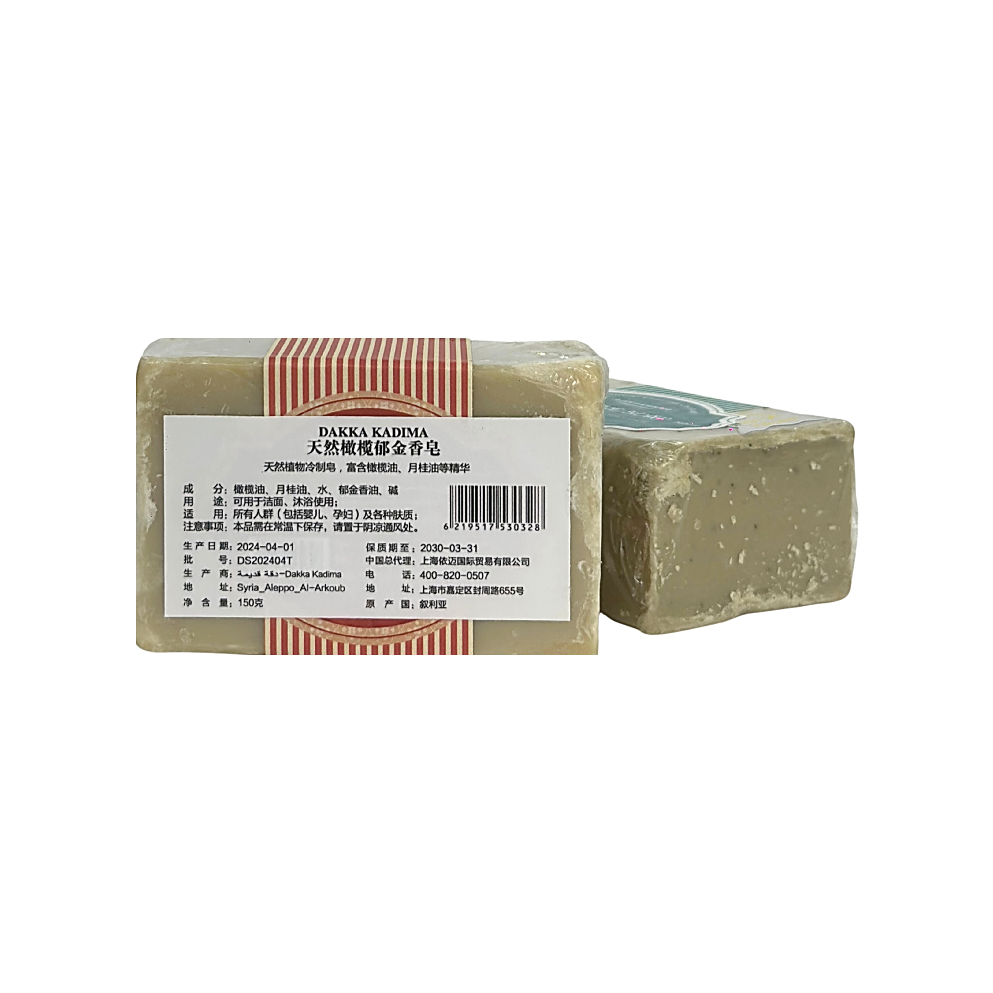 Dakka Kadima Tulip Soap 150g