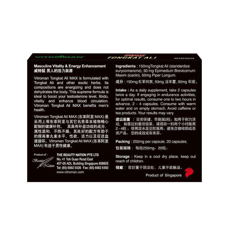 威特猛东革阿里MAX