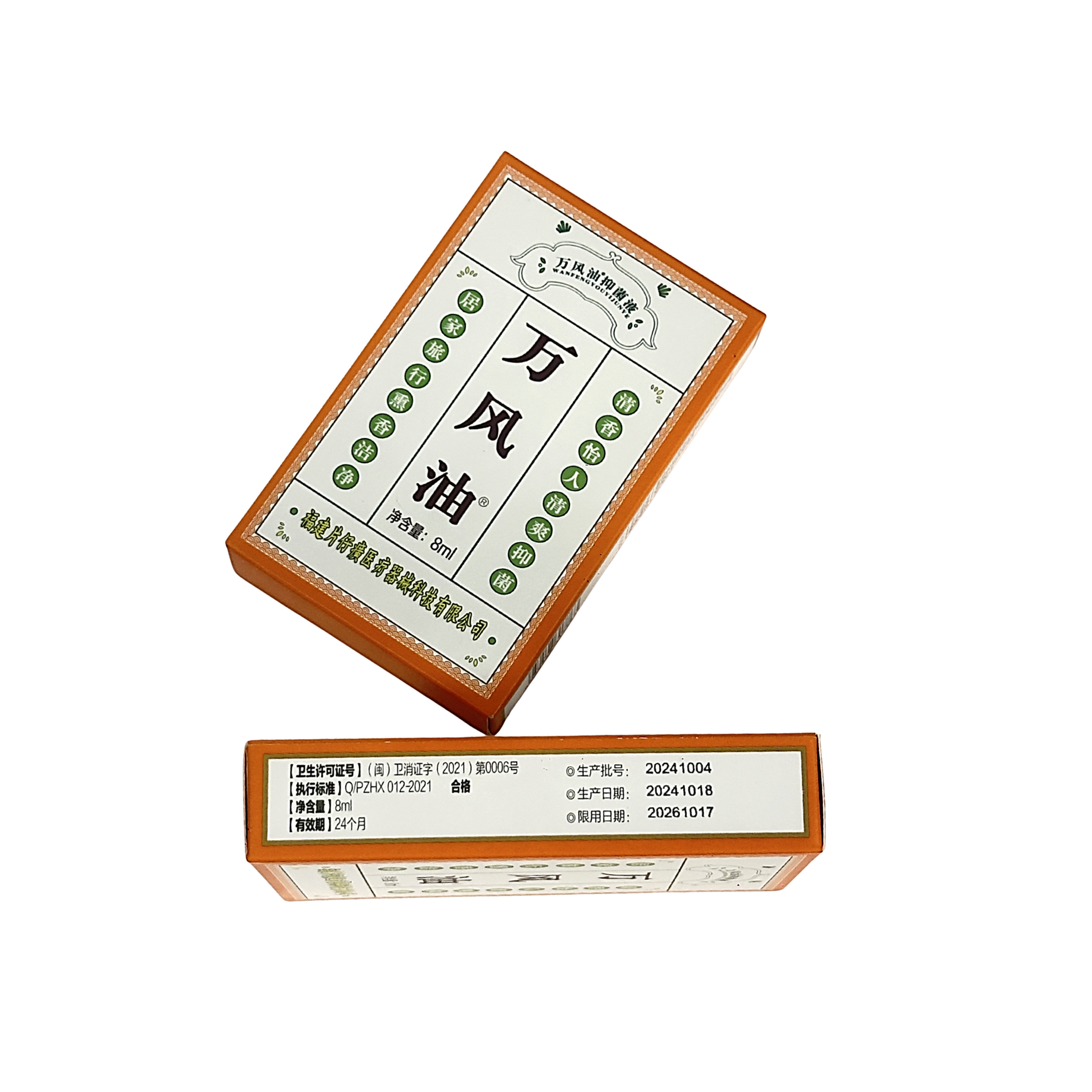 Pien Tze Huang Wan Feng You Yi Jun Ye 8ml