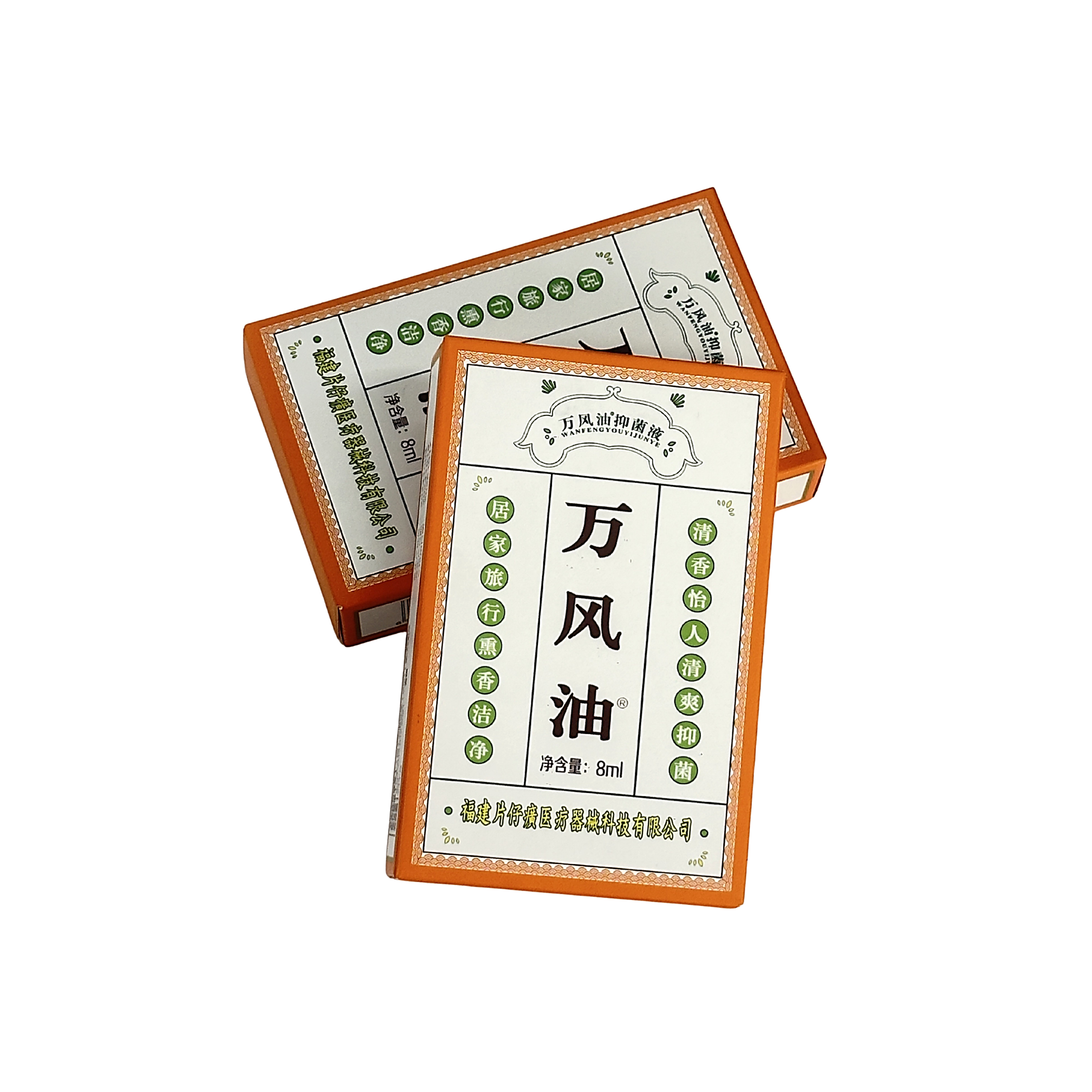 Pien Tze Huang Wan Feng You Yi Jun Ye 8ml